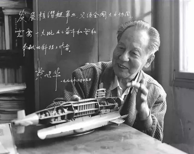 黄旭华30年不回家，兄妹说他不孝，他说：对国家忠，就是最大的孝