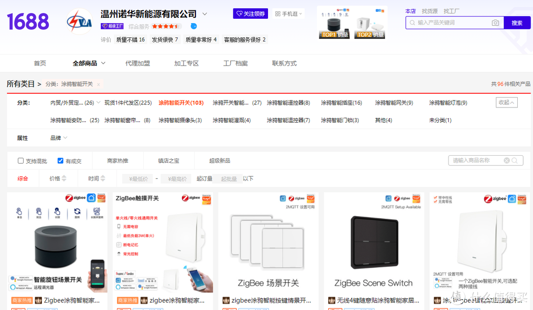 盘点1688米家平替源头店，省钱又实用，总算挖到宝贝了