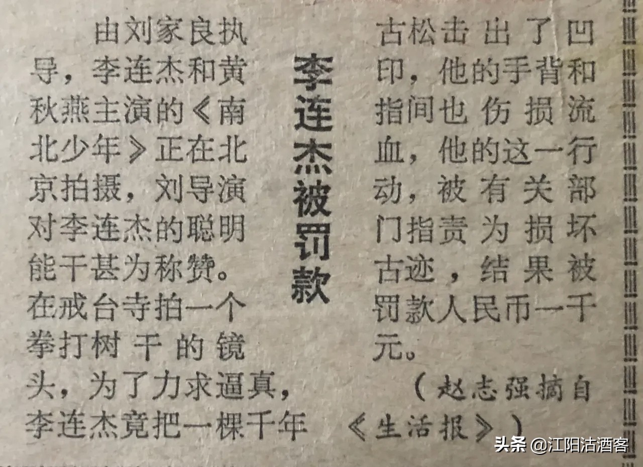 36年前刘家良师傅和李连杰的矛盾，最终成为传统功夫片的遗憾