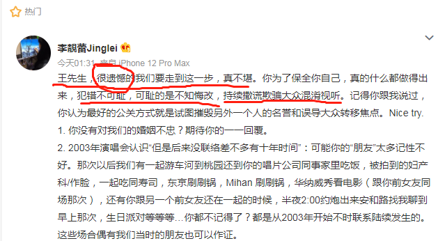 王力宏退圈是明智的！李靓蕾的回应中，至少隐藏了3个未曝的大锤
