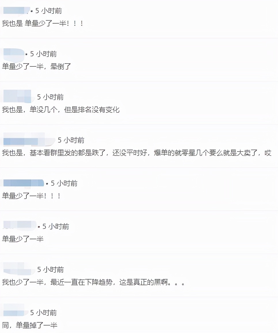 爆单了，黑五爆单了！急急如律令，给我爆！