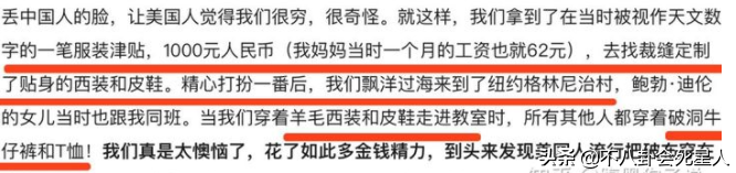 时尚女魔头洪晃：老妈是名媛，继父是高官，前夫是陈凯歌