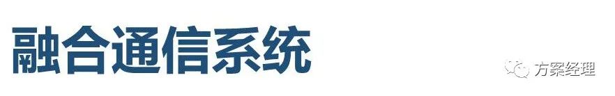 分享 | 应急指挥综合业务系统方案(ppt)