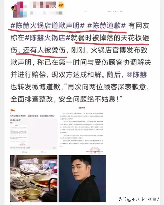 明星开店又出事了，从陈赫到贾乃亮，粉丝成了冤大头？