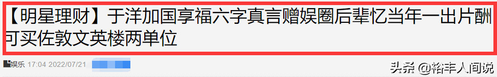 73岁老戏骨于洋移民加拿大！每天六点起床，仍能轻松高踢腿