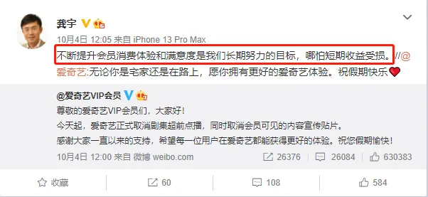 暴跌1100亿，裁员求生！连亏11年的爱奇艺，噩梦才刚开始