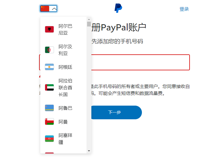 paypal注册怎么注册paypal号