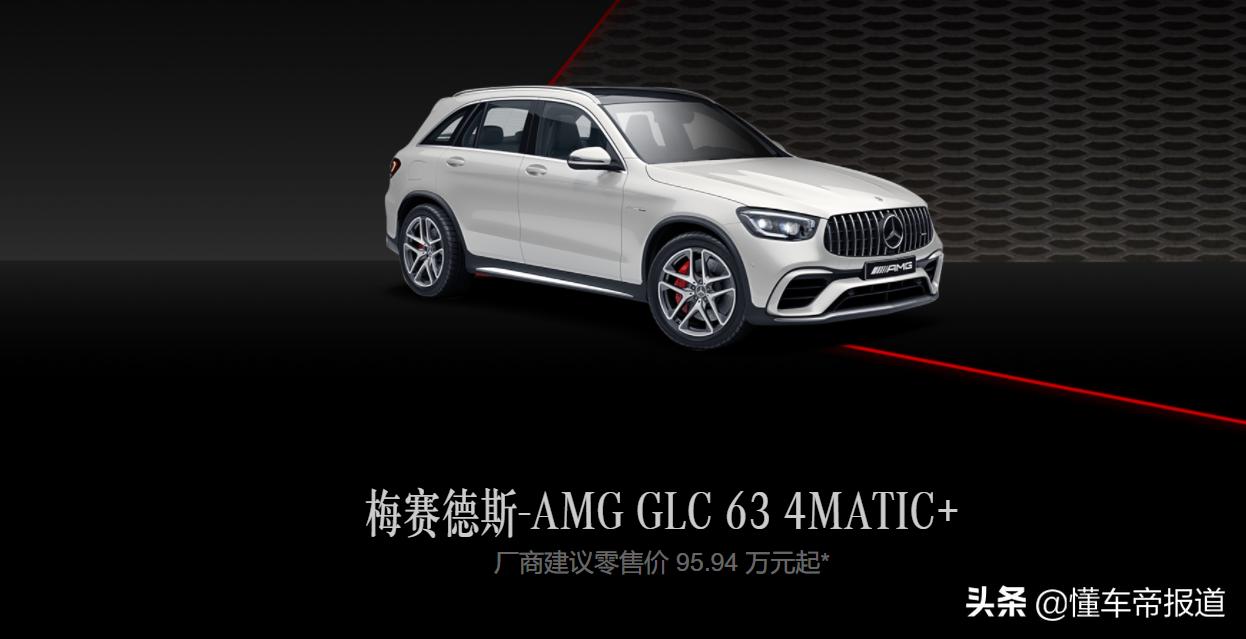 新车 | 售66.12-95.94万元，2022款梅赛德斯-AMG GLC家族正式上市