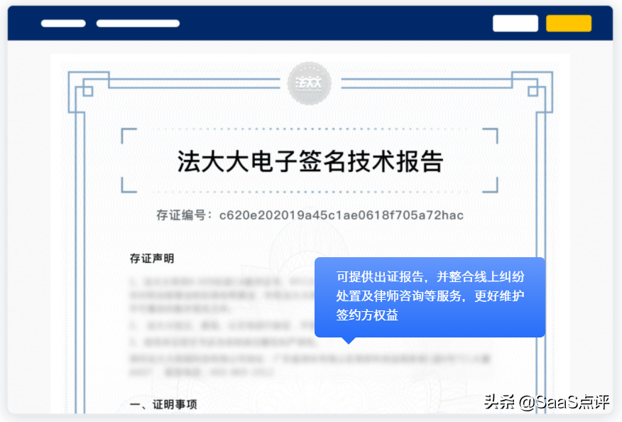电子签名是什么？电子签名软件排行榜单（2021年更新）