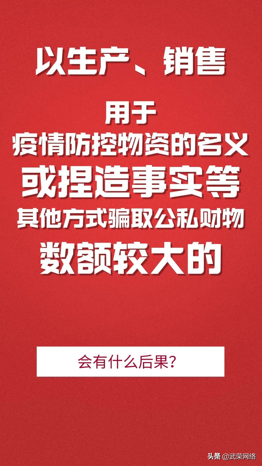 @南安人！注意！疫情防控这些事儿不能任性！违法违规要担责