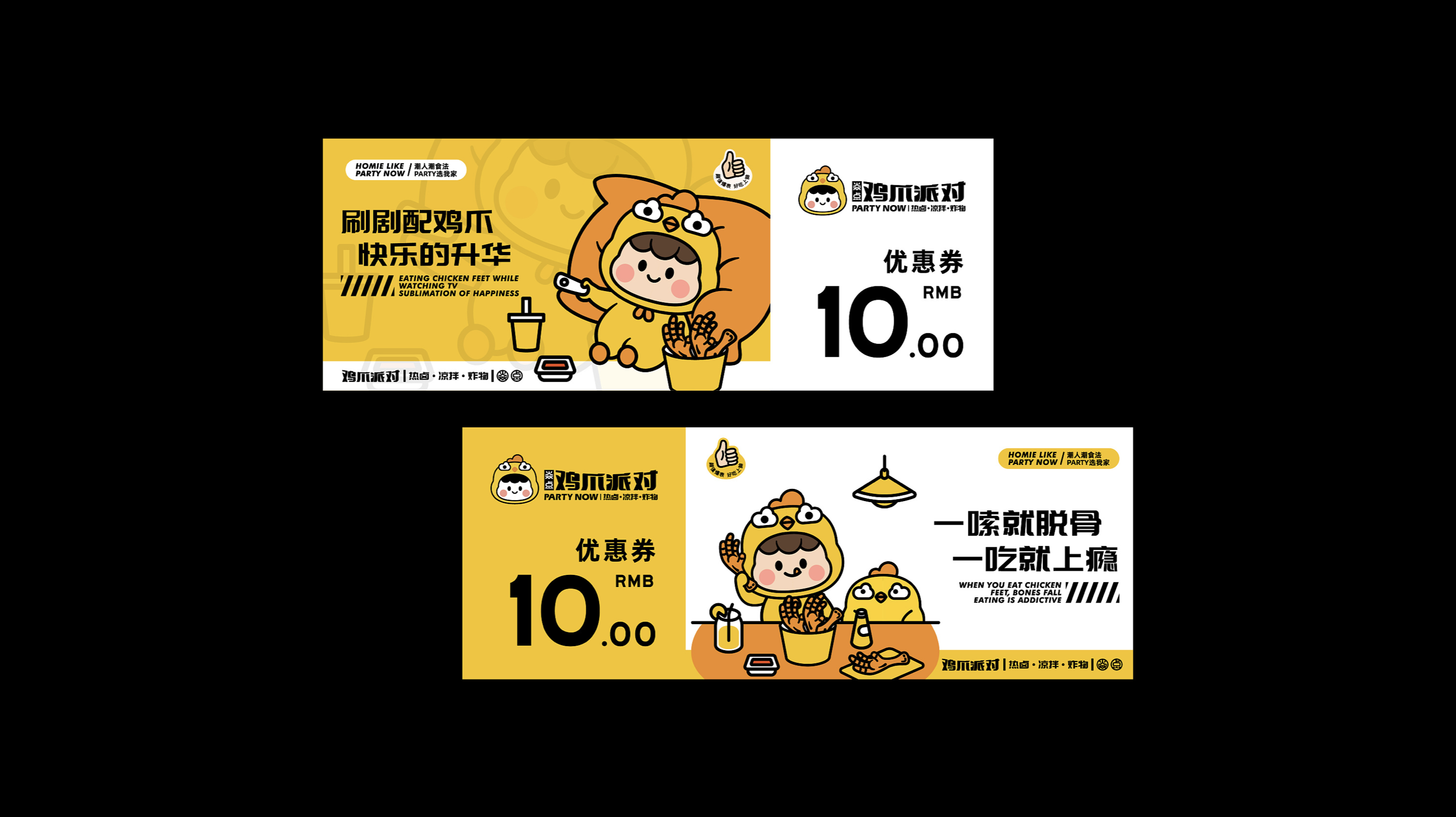 吃肉不如啃骨頭！最潮雞爪小吃品牌VI，從此停不下來