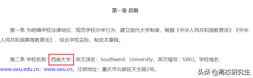 官方公布的各个高校简称，华中科技大学简称竟是华中大