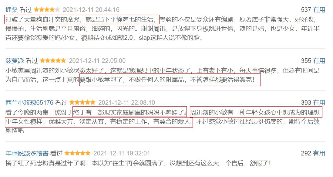 《小敏家》首播排面有多大？收视第一，近20+品牌助阵