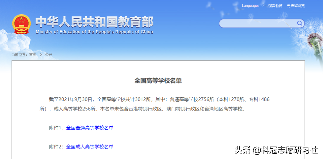 2017年高考专科志愿填报时间（高考志愿填报）