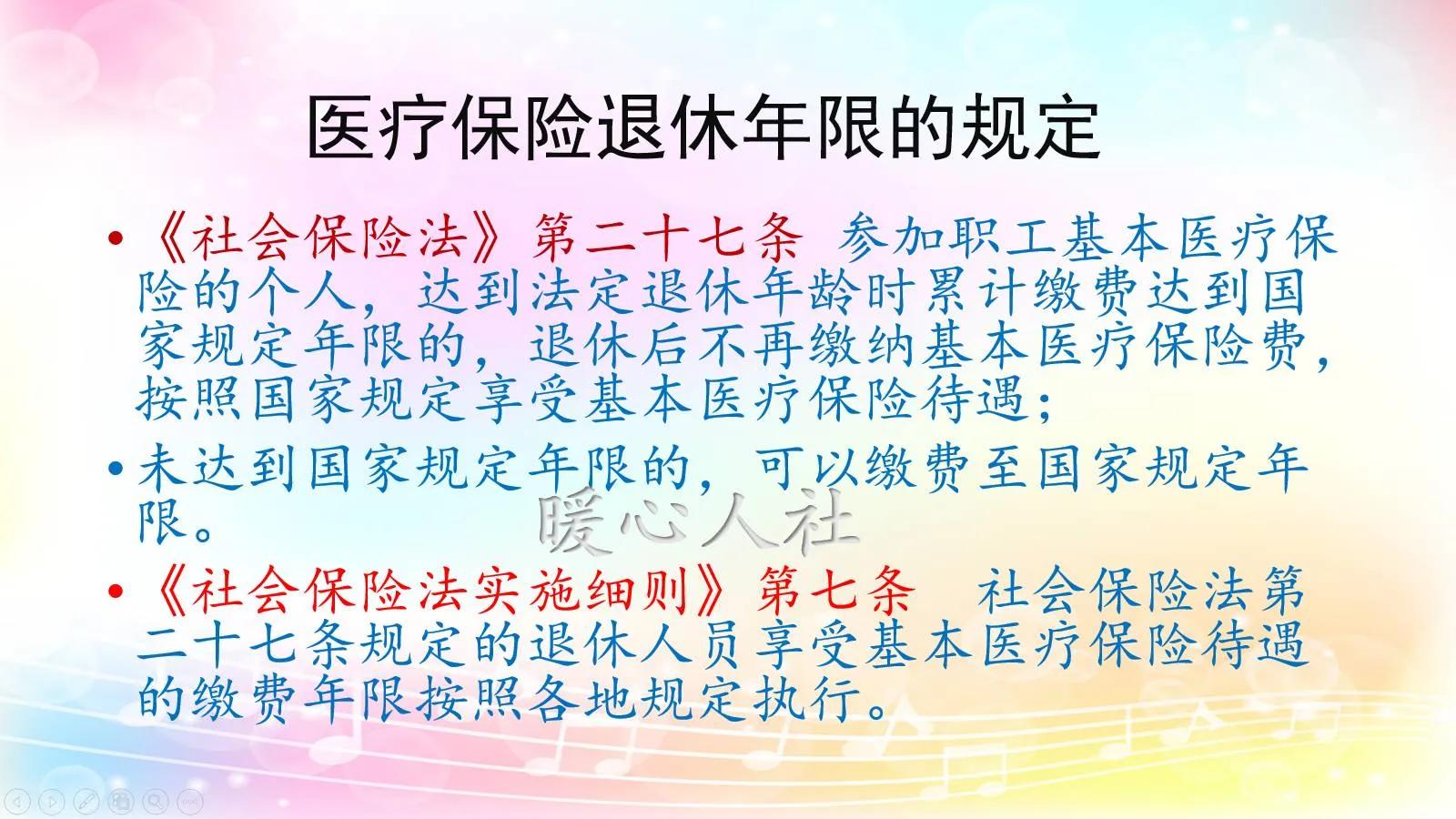 社保局每月给医保卡里打钱，是不是随着养老金增长而增长呢？