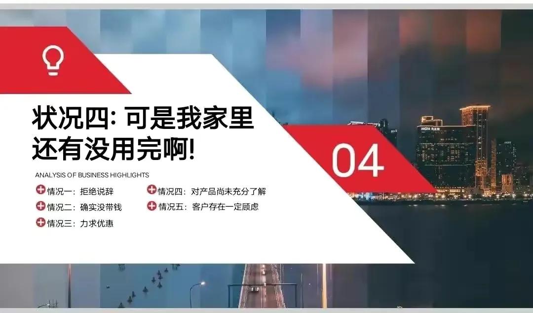 销售没有促成交易，只因9种语术没到位「参照你是哪一步」