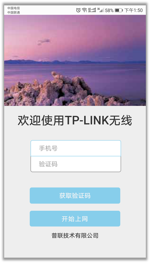 TP-Link路由器如何安装短信验证功能？