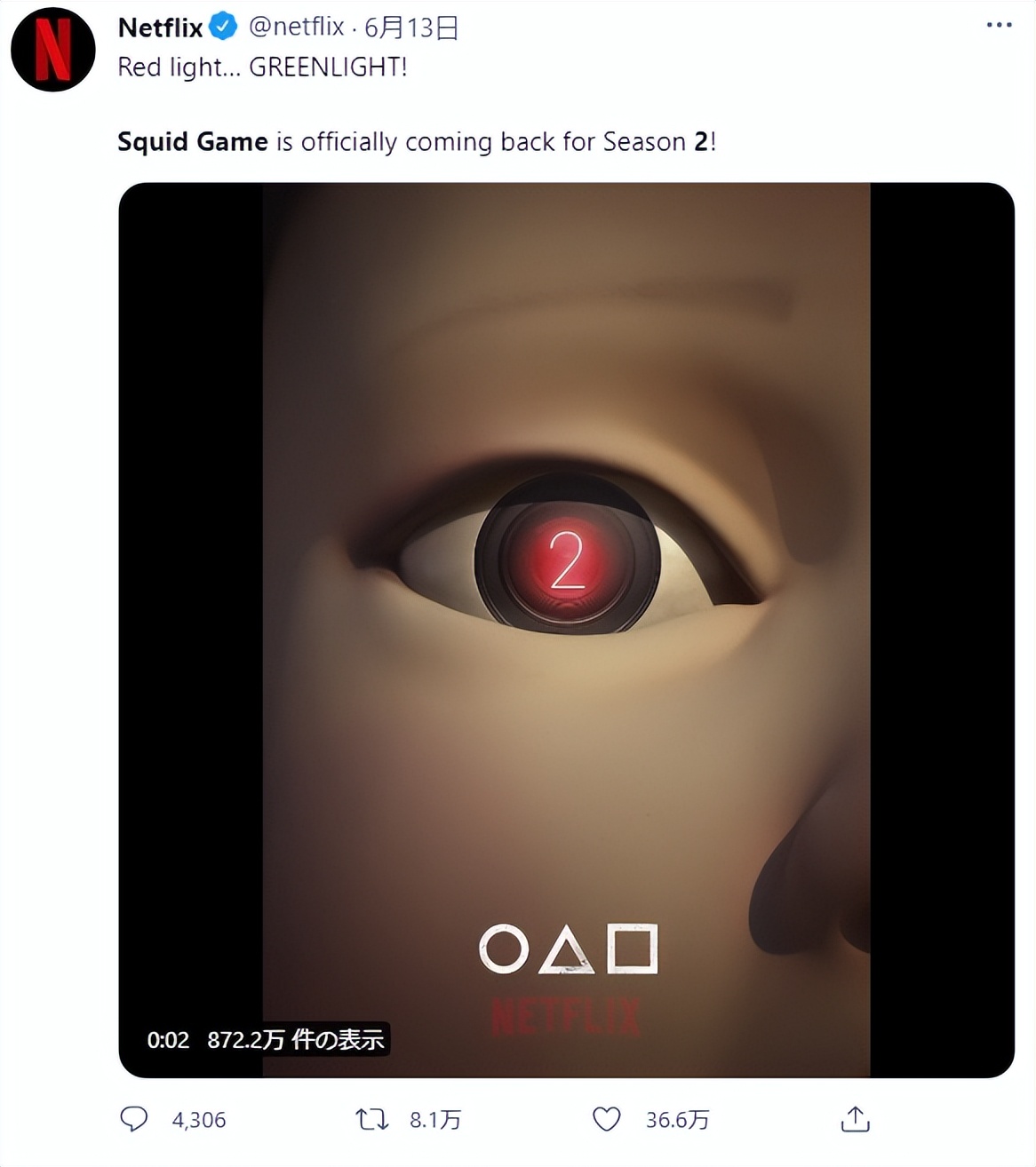 最凶新剧《鱿鱼游戏2》与真人秀都来了！全球招人你敢不敢参加