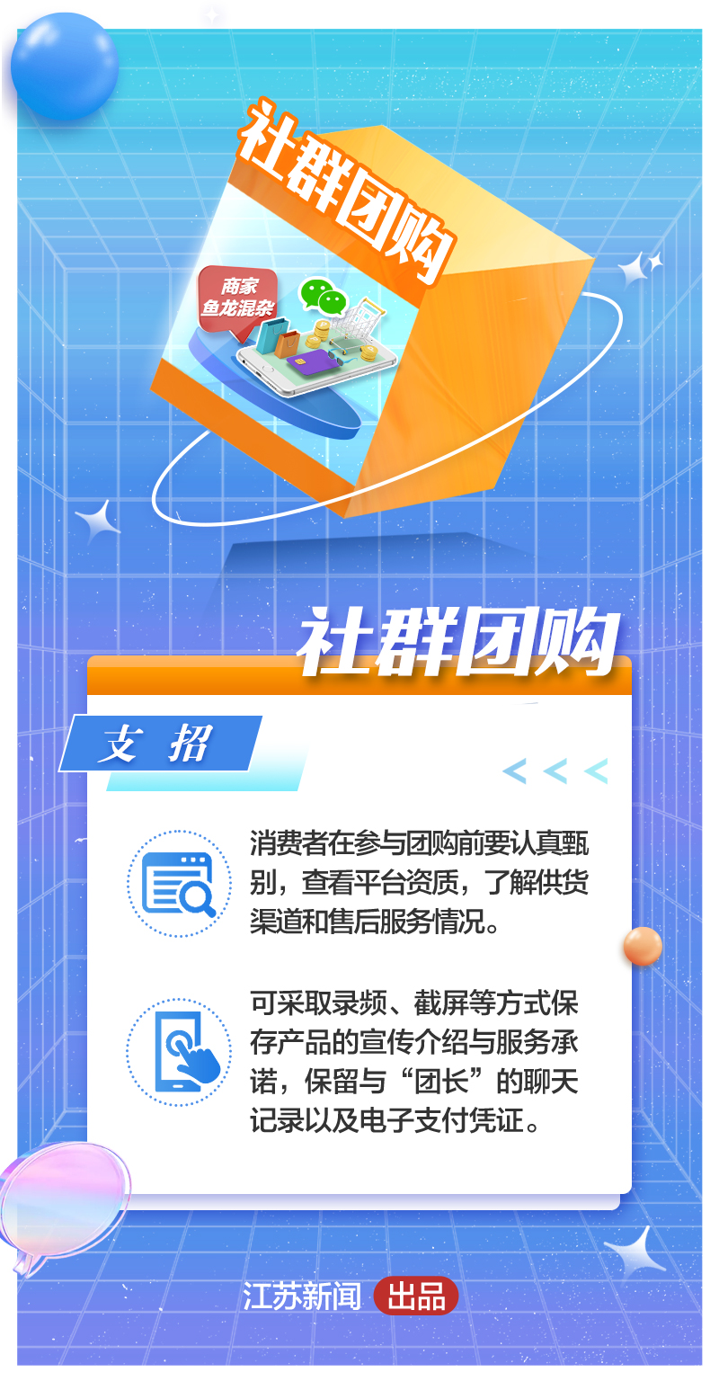 消费维权不&ldquo;盲盒&rdquo;！拆维权明盒为你点对点支招