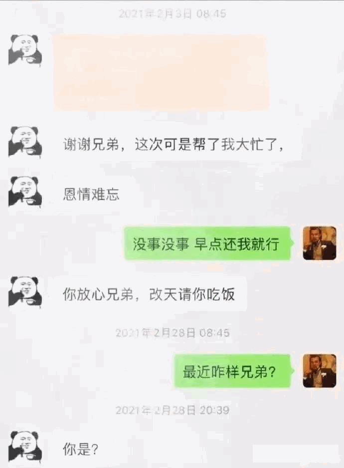 你永远叫不醒一个装睡的人，就算你用披萨铺满一身也不可能的