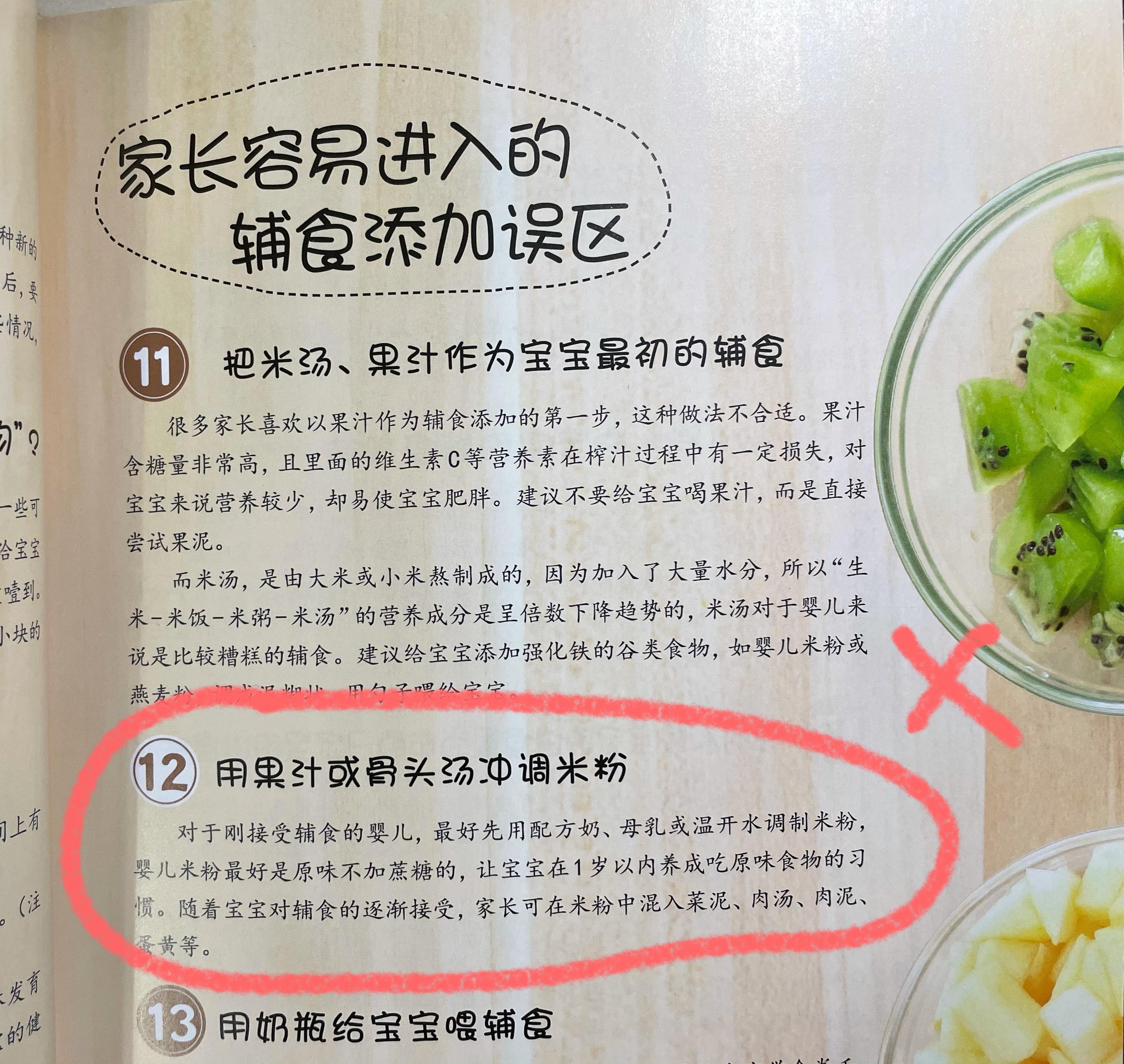 宝宝什么时候开始添加辅食？除看月龄，这4个条件也不能少