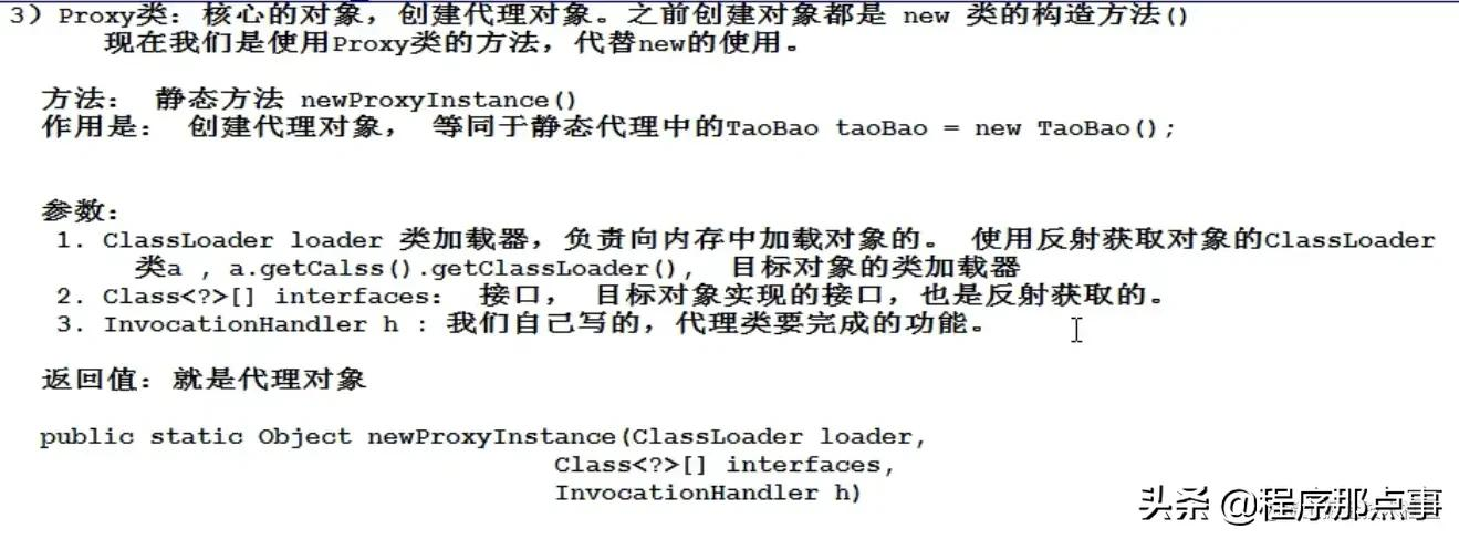 如何理解动态代理机制？