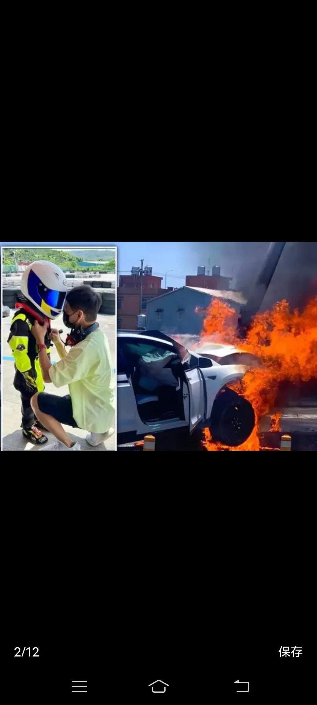 电车简直就是易燃易爆品呐！难怪坐飞机大一点的充电宝都不让带