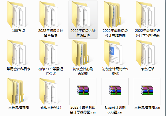 2022初级会计不啃书！新版三色笔记+必刷600题，轻松90+
