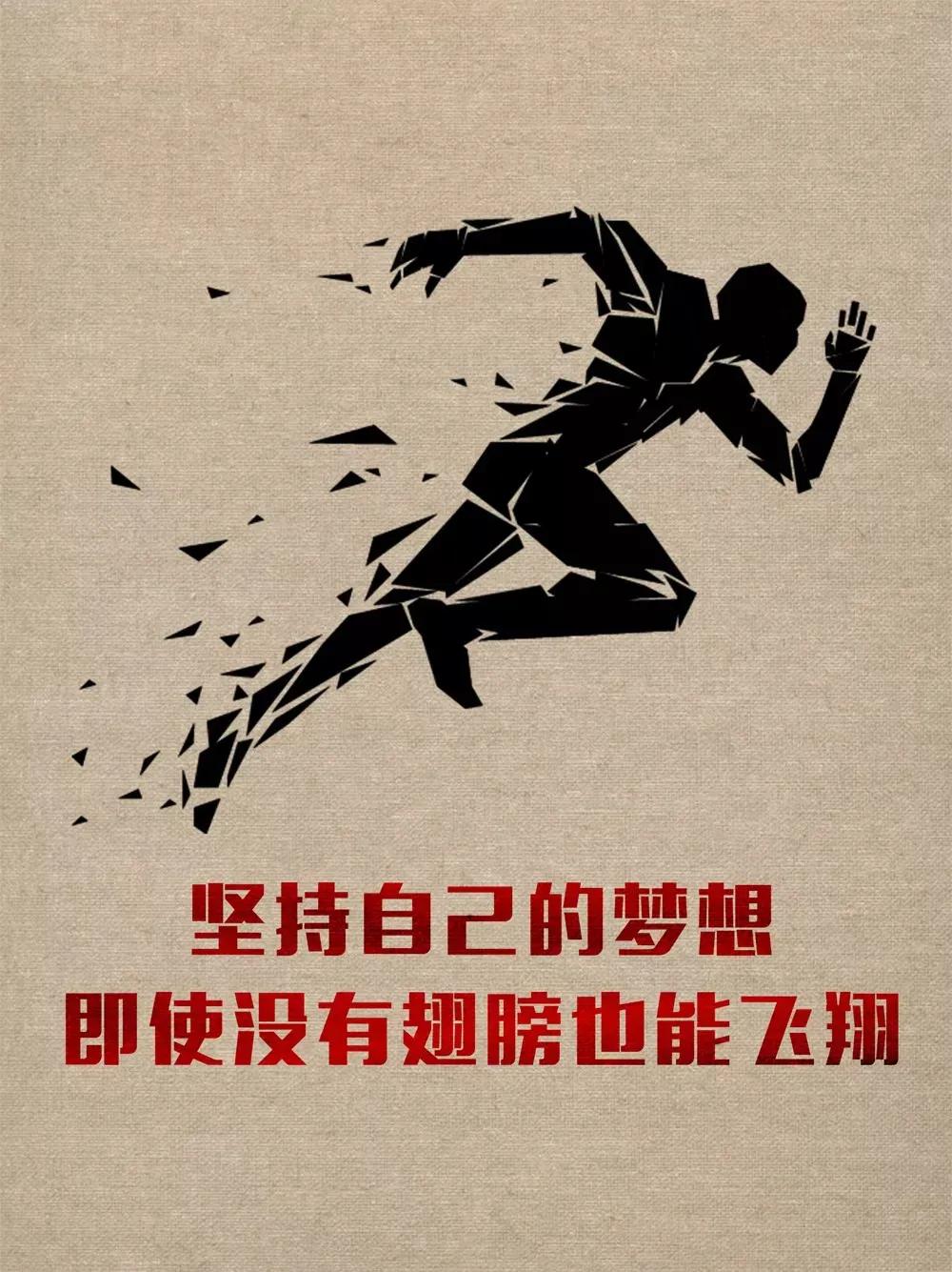 励志语录：我还是相信，付出总会有收获