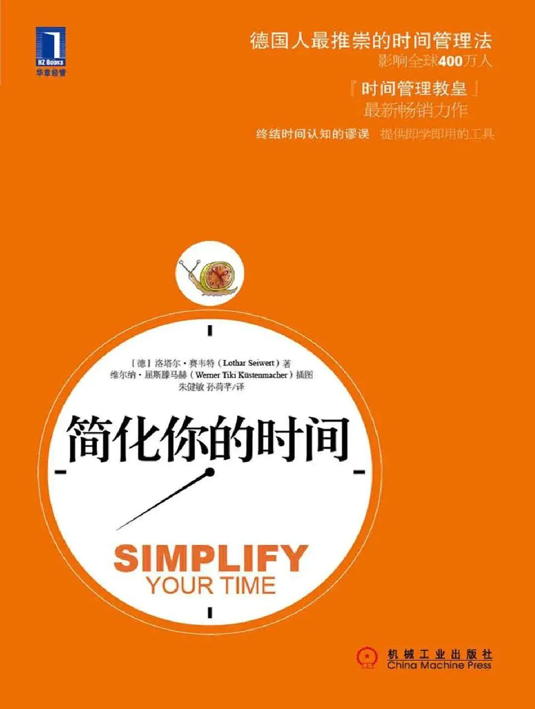 干货 | 如何做好时间管理?强烈推荐这25本书,总有一本适合你