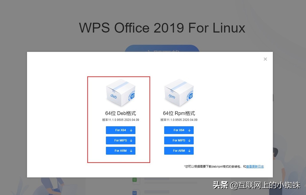 Ubuntu操作系统下如何安装WPS软件