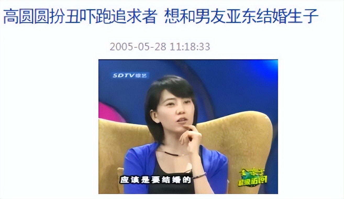 11年后再回顾高圆圆，遇到“真命天子”前，她究竟付出了多少？