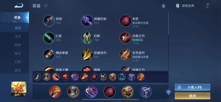 S26赛季全英雄梯度排名、出装铭文分享（2.7版本）