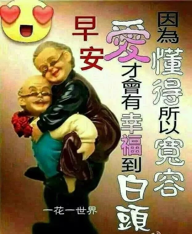 最新版早上好图片，最美早上好动态问候语，乐在生活、美在心情图片