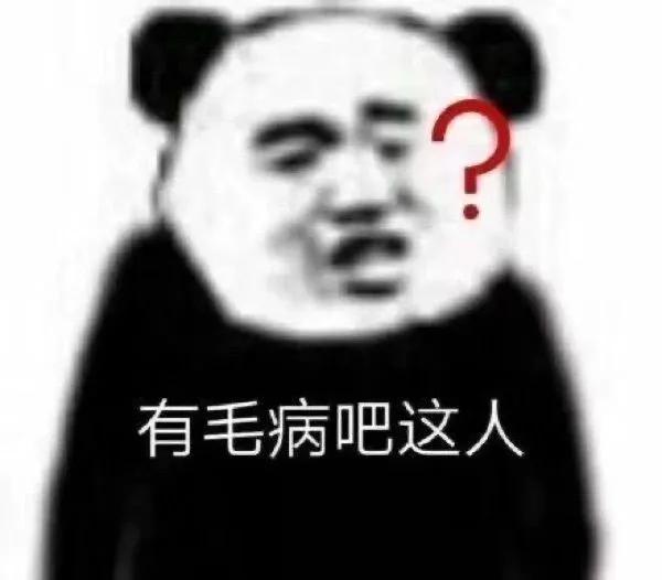 表情包｜抱歉无爱了