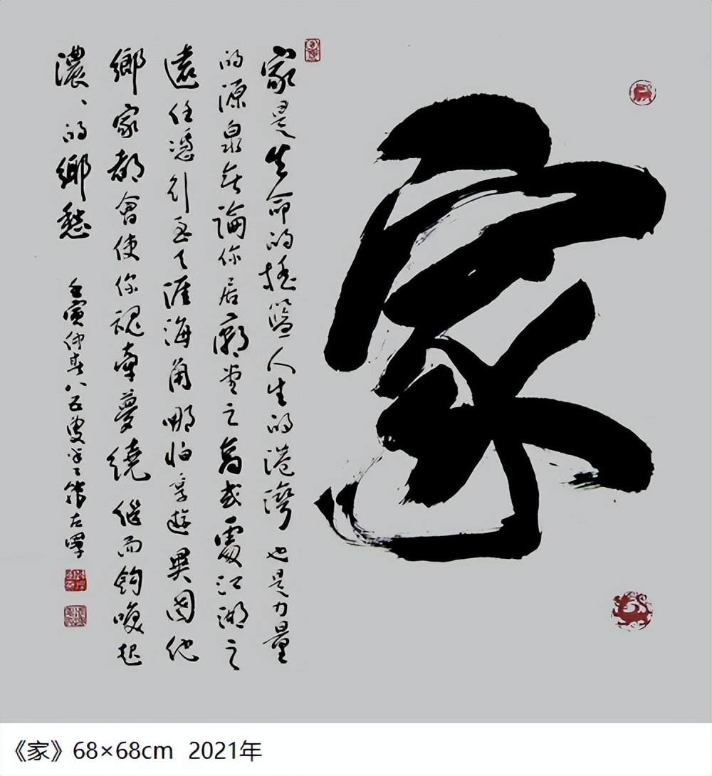 “家风·国风”——韩左军新媒体数字艺术展开幕