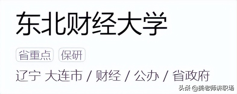 万字点评：全国31省市各排名前五共155所高校