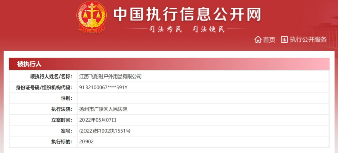 外协厂商污点不断，合营企业连连踩雷，金泉旅游IPO或受阻？ 公司 第12张