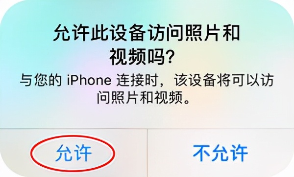 iPhone手机上的数据如何恢复回来