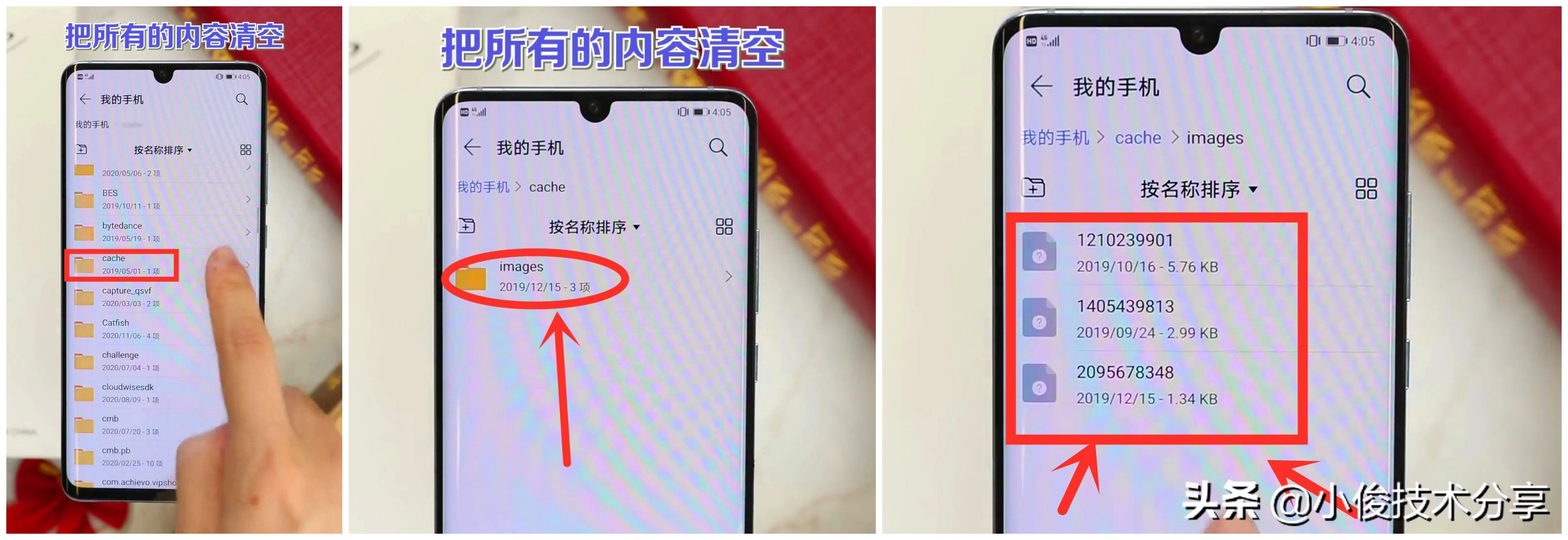 手机内存不够用怎么办？定期清理这3个地方，手机瞬间流畅如新