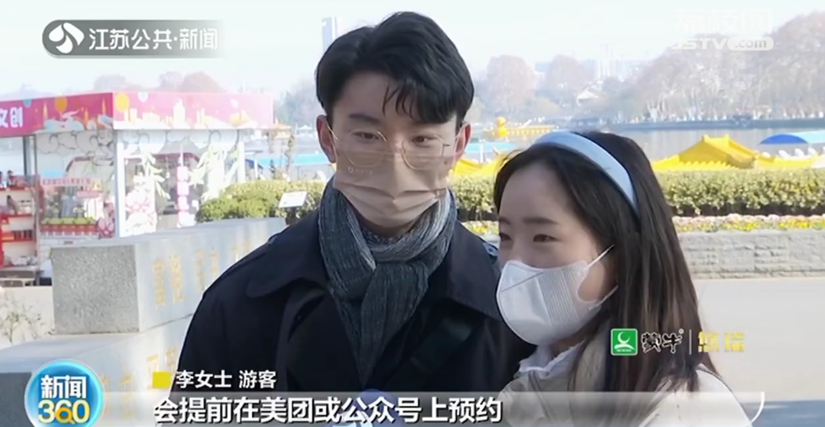 自助讲解一次性耳机！元旦假期南京景区织牢疫情防控网