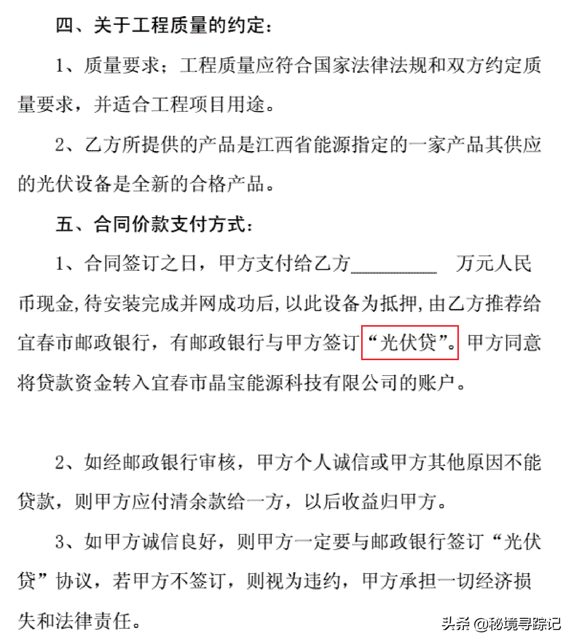 農(nóng)村免費安裝太陽能光伏發(fā)電，每年給錢都無人要，過來人：水太深