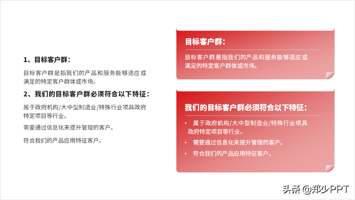 PPT中的漏斗图怎么表示好看？用这个神器，效果很高