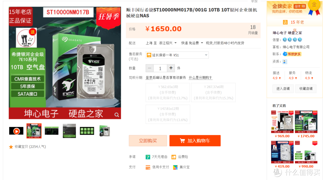 2022年第三季度機械硬盤推薦