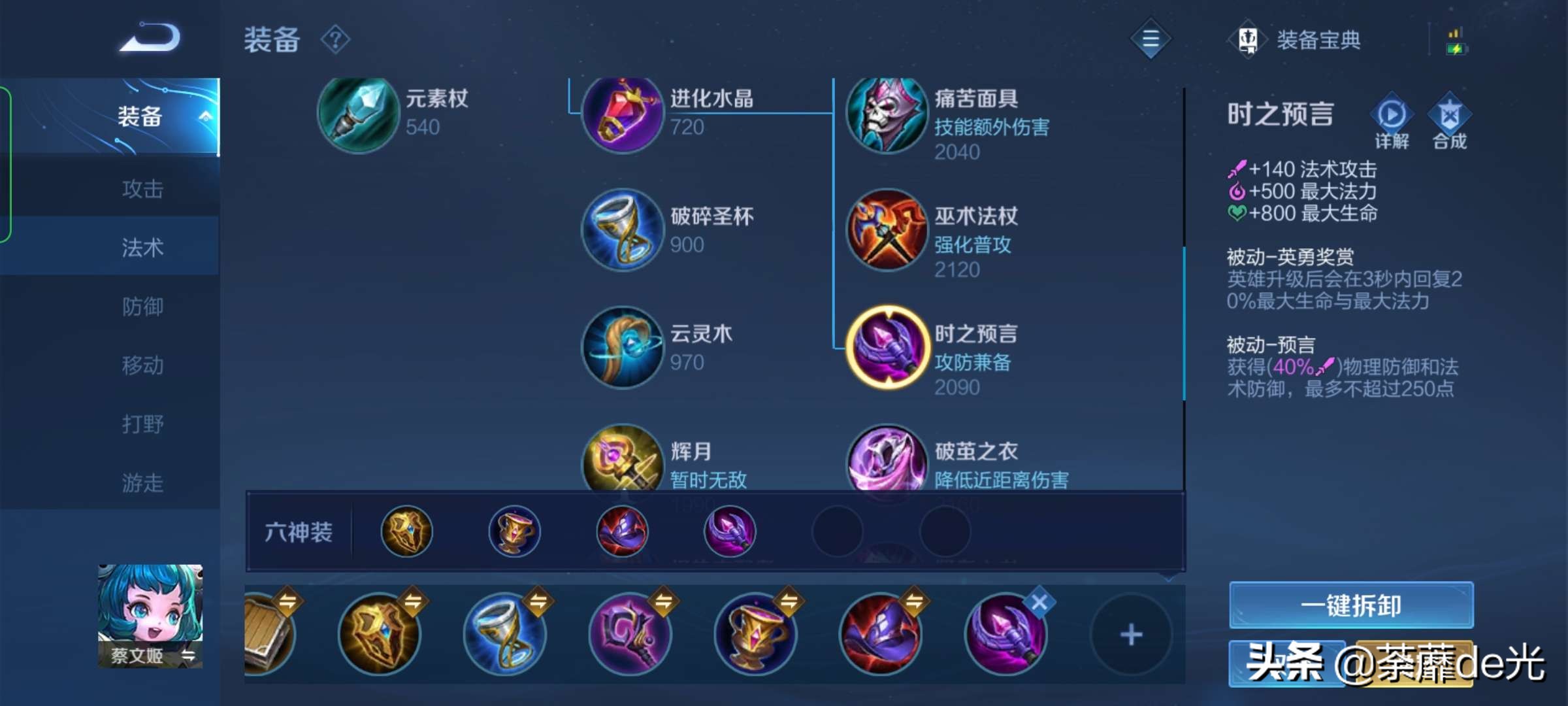 教你玩蔡文姬，奶量十足