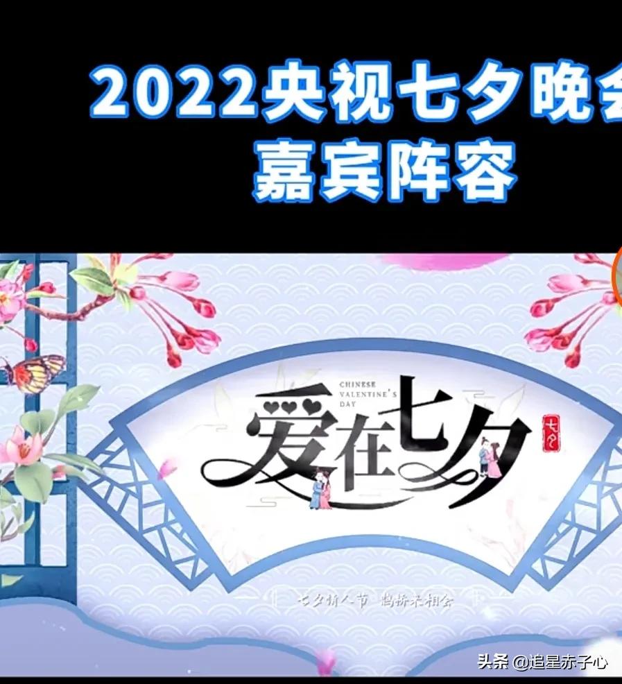 央视七夕晚会看点多，跑男兄弟再集合，浪姐不甘寂寞