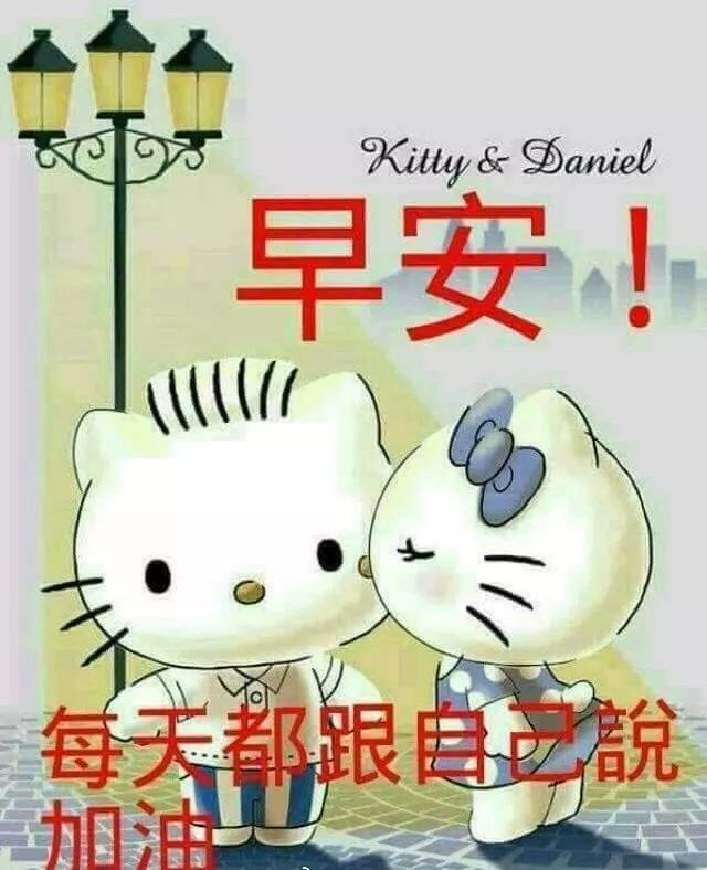 早上好动态表情图片精选分享 朋友们早晨好问候表情 愿你事事美好图片