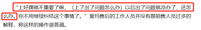 电动车质量“黑榜”公布！套用合格证、非法改装，爱玛/绿能上榜