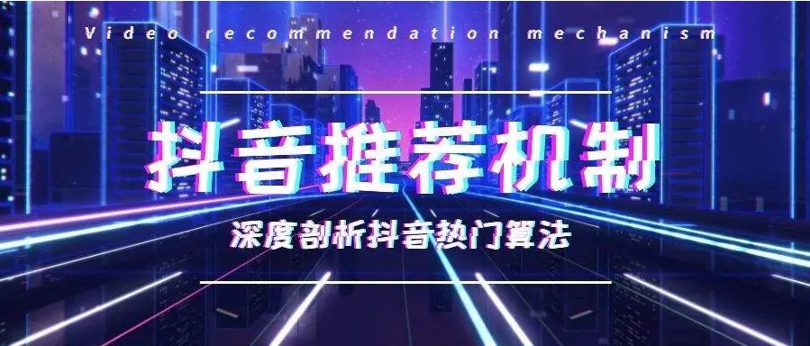 零基础小白抖音账号运营如何快速起号？干货满满