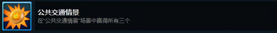都市天际线：原版成就与DLC成就解锁